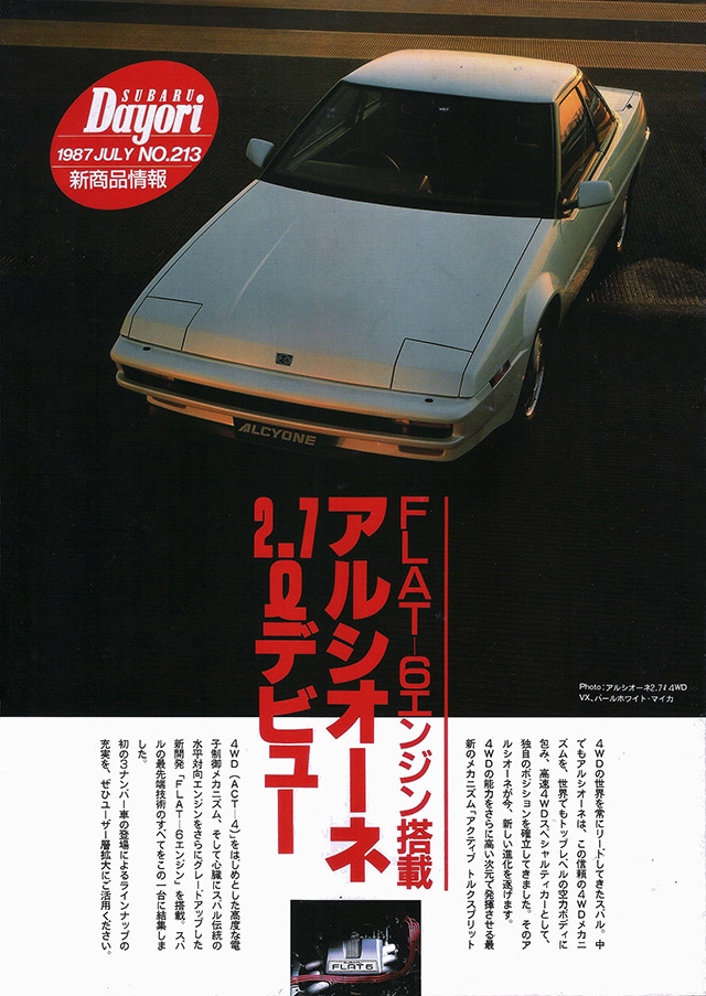 1987N6s SUBARU Dayori No.213 AVI[l2.7Lfr[(1)